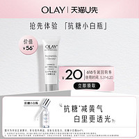 OLAY 玉兰油 抗糖小白瓶体验装6ml*1