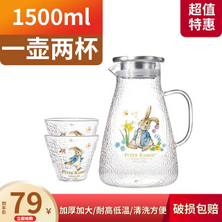 PETER RABBIT 比得兔 耐热茶壶玻璃凉水壶 1500ML锤纹水壶+2只雪纹玻璃杯