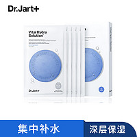 Dr.Jart+ 蒂佳婷 Dermask系列 水动力活力水润面膜 25g*5片