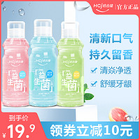 Hosjam 皓齿健 益生菌清焱净透漱口水 阳光西柚 500ml