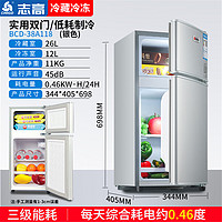 CHIGO 志高 冰箱家用小型宿舍双开门迷你冷藏冷冻省电双门式冰箱