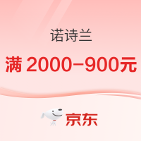 京东诺诗兰官方旗舰店,618全民狂欢~