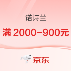 京东诺诗兰官方旗舰店，618全民狂欢~