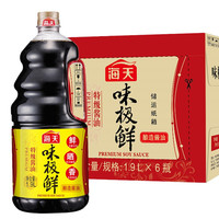 海天 味极鲜 特级生抽 酱油 1.9L*6瓶