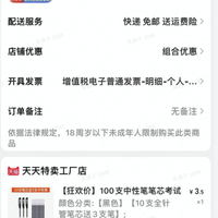 订单截图缩略图