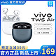 vivo TWS Air蓝牙耳机 真无线蓝牙耳机蓝牙耳麦新TWS air