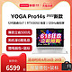 Lenovo 联想 YOGA Pro 14s 14.5英寸笔记本电脑可选RTX30显卡120Hz刷新3K高分辨率轻薄本网课商务