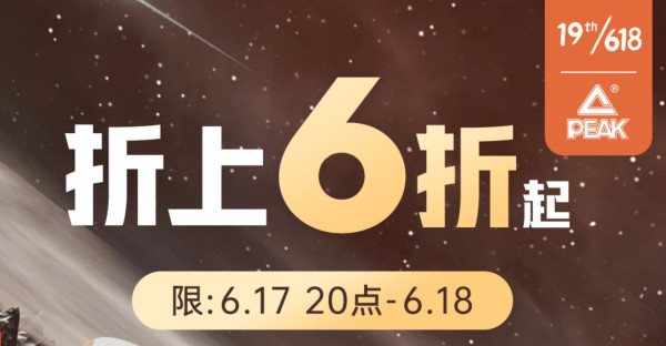 京东匹克官方旗舰店,狂欢日折上6折起