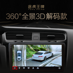 TUHU 途虎 王牌 1080P高清夜视+解码器