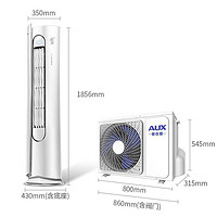 AUX 奥克斯 大3匹P柜机新一级变频冷暖圆柱立柜式KFR家用客厅省电空调