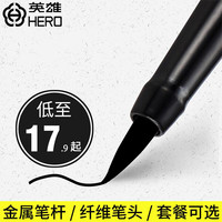 英雄牌正品钢笔式软笔便携小楷软头笔礼物男女学生专用送礼练字抄经秀丽笔书法套装初学者成人刻字官方专卖店