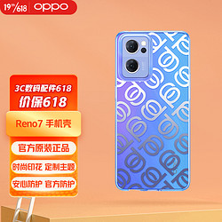 OPPO Reno7 Monogram 印花手机壳 原装正品手机壳