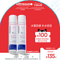 ultrasun优佳面部防晒喷雾2支装SPF50隔离防紫外线夏季官方正品 (75ml)*2