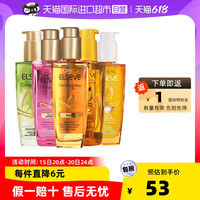 巴黎欧莱雅 L'OREAL PARIS欧莱雅奇焕润发精油小金瓶护发油修护干枯防毛躁柔顺护理 油100ml 小粉瓶（亚版） 100ml