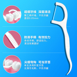 经典便携牙线超细盒装50支家庭装护理一次性牙线棒儿童剔牙签包邮 7.6cm 50支X4盒 200支