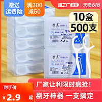 经典便携牙线超细盒装50支家庭装护理一次性牙线棒儿童剔牙签包邮 7.6cm 500支装 500支