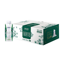 特仑苏 有机纯牛奶 梦幻盖 250ml*24包