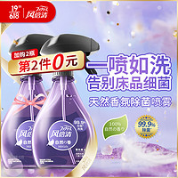 febreze 风倍清 天然香氛去味喷雾 370ml 桉树薰衣草