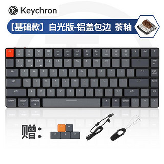 Keychron K3蓝牙无线矮轴超薄机械键盘背光 小84键有线双模兼容Mac系统 外接iPad平板 K3-A3白光版-铝盖茶轴