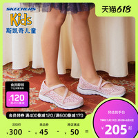 Skechers斯凯奇玛丽珍童鞋中大童公主鞋女孩夏季女童凉鞋儿童鞋子
