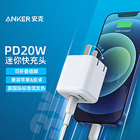 Anker 安克 20W充电器PD苹果手机快充充电头适用iPhone12苹果13Pro