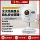 EZVIZ 萤石 C2miniS磁吸200万像素摄像头家用wifi智能连手机监控