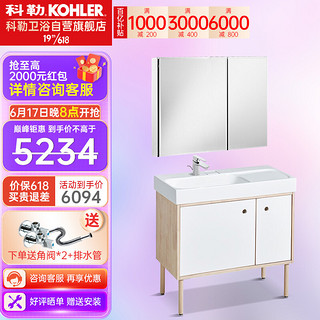 KOHLER 科勒 利奥系列 K-24654T 北欧浴室柜组合 90cm 白色