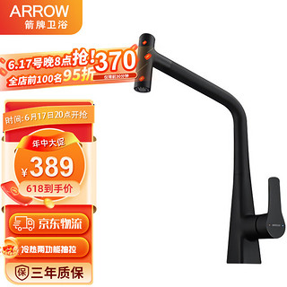 ARROW 箭牌卫浴 WRIGLEY 箭牌 AE45115MB 抽拉式龙头 电泳黑