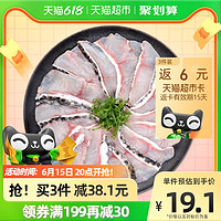 WENS 温氏 心厨生态黑鱼片生鱼片酸菜鱼水煮鱼火锅海鲜生鲜食品250g*1包