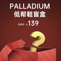 PALLADIUM 帕拉丁 男/女款低帮鞋福袋 1双装