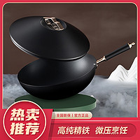 Joyoung 九阳 30/32cm磁炉通用精铁健康家用炒锅