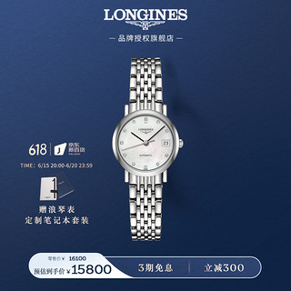 LONGINES 浪琴 博雅系列 女士自动机械表 L4.309.4.87.6