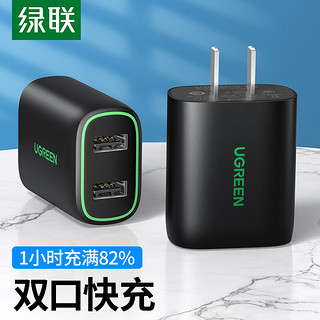 UGREEN 绿联 3.1A双口USB充电器通用苹果iPhone13/12/XS华为三星小米11手机充电头iPad平板多口快充头5V2A数据线插头