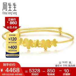 Chow Sang Sang 周生生 黄金手镯 足金生生有喜花花 89223K计价 10克(含工费340元)