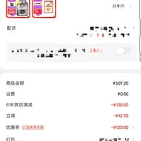订单截图缩略图