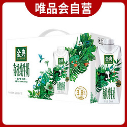 yili 伊利 金典有机纯牛奶梦幻盖250ml*10整箱牛奶儿童早餐奶