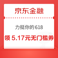 今日好券|6.18上新：工行领满8-1.88、20-5.88元多档立减金！招行免费领6元无门槛券！