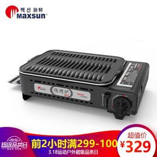 MAXSUN 脉鲜 户外烧烤炉 不粘铁板烧烤肉盘 瓦斯燃气罐卡式炉 MS-8MINI BBQ