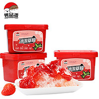 隽品湾 冰冻草莓  418g*3盒