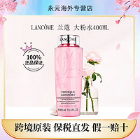 LANCOME 兰蔻 LANCÔME 兰蔻 玫瑰露清滢柔肤粉水 400毫升 干皮真爱(需用券)