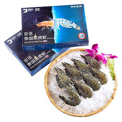 京东生鲜 活冻黑虎虾（大号）400g
