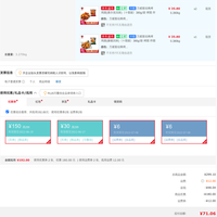 订单截图缩略图