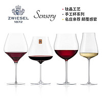 SCHOTT ZWIESEL 肖特圣维莎 德国进口Sensory感官杯 水晶玻璃红白葡萄酒杯勃艮第品鉴红酒杯子