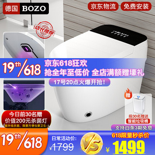 BOZO 博致 821A 智能坐便器 标准版 无水箱款