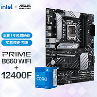 ASUS 华硕 PRIME B660-PLUS D4主板+intel i5-12400F 主板CPU套装
