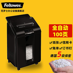 Fellowes 范罗士 智能全自动进纸碎纸机商用家用 100M5级保密