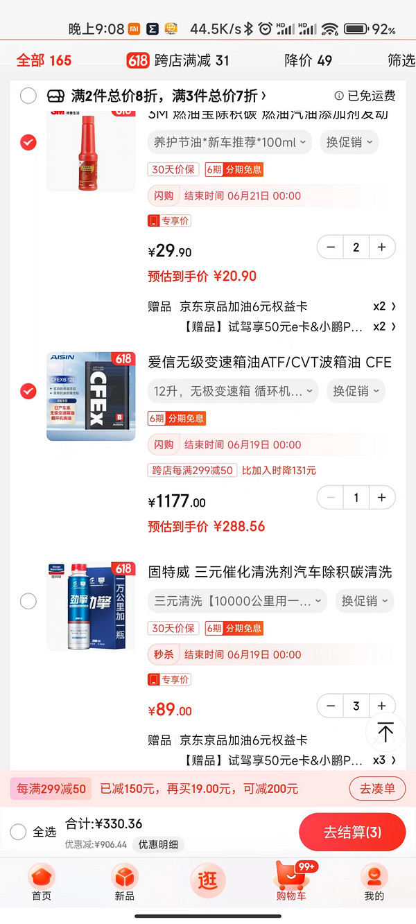 AISIN 爱信 CFEXB 无级变速箱油 12L