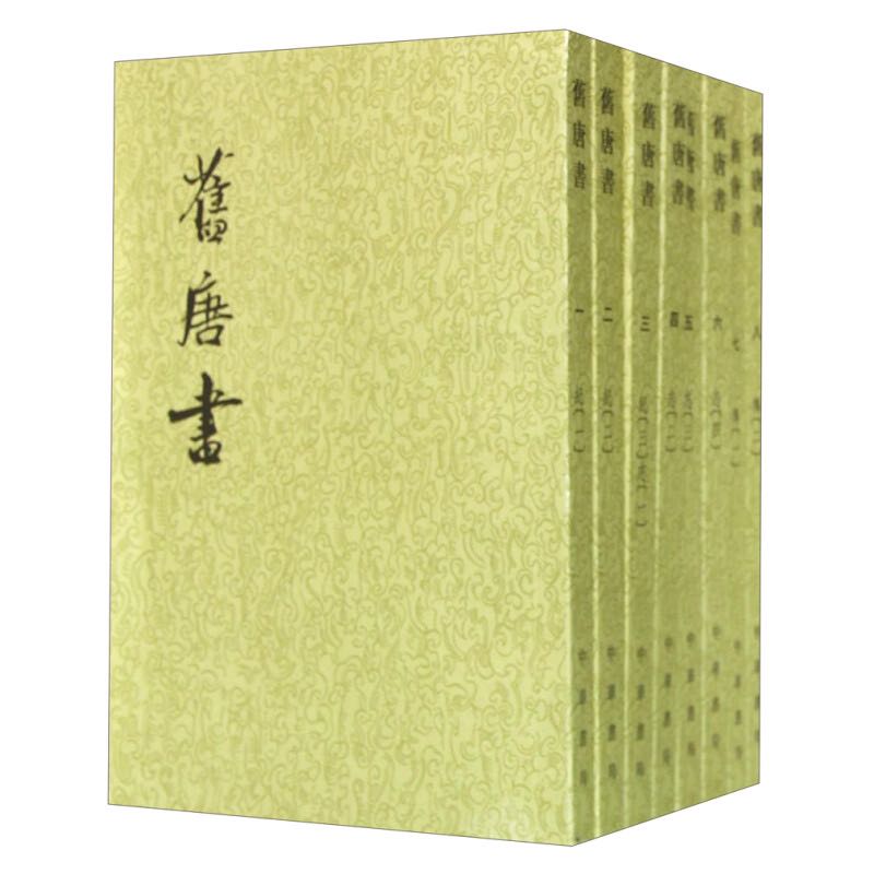 ZHONGHUA BOOK COMPANY 中华书局 《旧唐书》（套装全16册，二十四史繁体竖排）