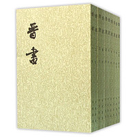ZHONGHUA BOOK COMPANY 中华书局 《二十四史繁体竖排:晋书》(全10册)