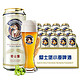 EICHBAUM 爱士堡 小麦白啤酒500ml*18听整箱装 德国原装进口